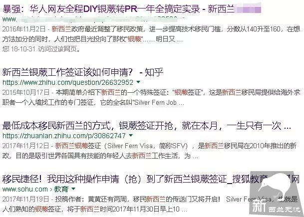 突发!新西兰技术移民要求又调整,那些被称为“移民圈锦鲤”的人,现在拿到PR了吗?
