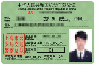 中国驾照是否可以在新西兰开车?
