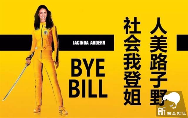 新西兰女总理突然宣布订婚!这样的事也只会在新西兰发生......