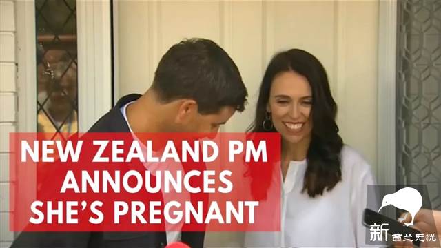 新西兰女总理突然宣布订婚!这样的事也只会在新西兰发生......