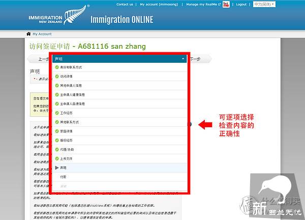 详细图解!手把手教你3天拿到新西兰旅游电子签证