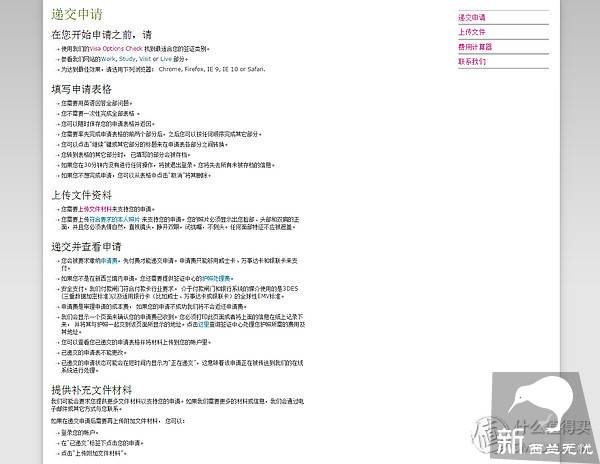 详细图解!手把手教你3天拿到新西兰旅游电子签证