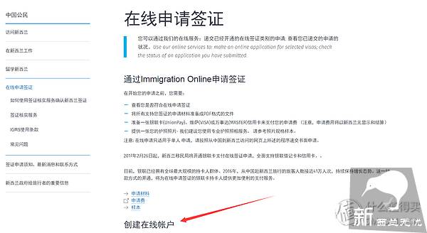 详细图解!手把手教你3天拿到新西兰旅游电子签证