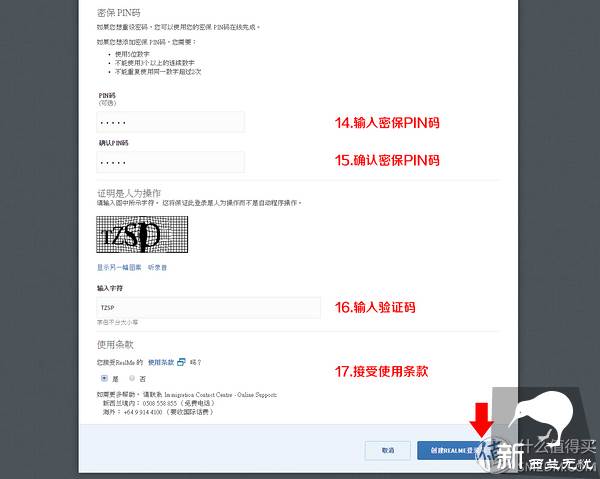 详细图解!手把手教你3天拿到新西兰旅游电子签证