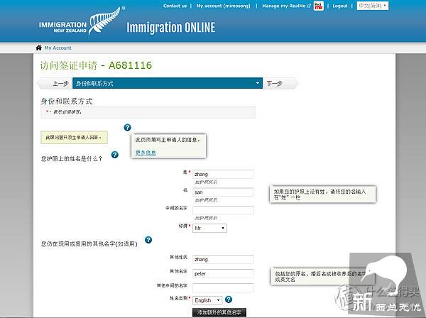 详细图解!手把手教你3天拿到新西兰旅游电子签证