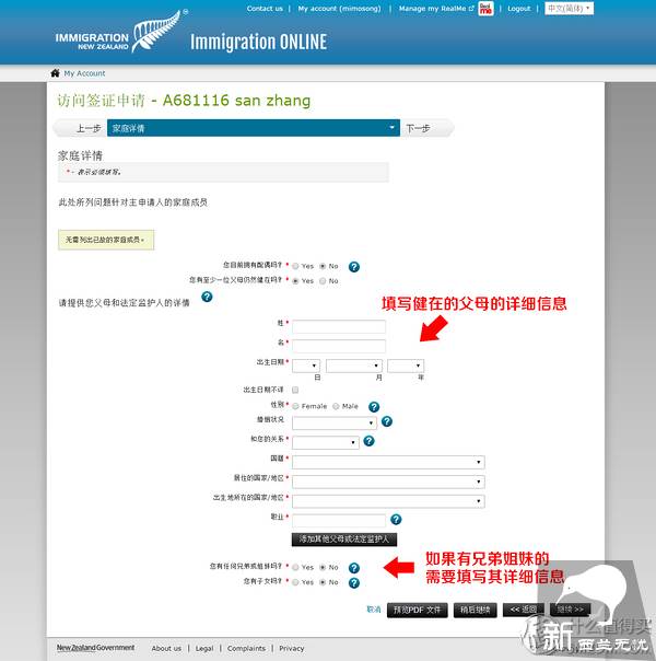 详细图解!手把手教你3天拿到新西兰旅游电子签证