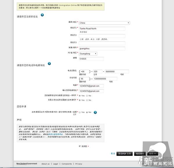 详细图解!手把手教你3天拿到新西兰旅游电子签证