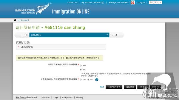 详细图解!手把手教你3天拿到新西兰旅游电子签证