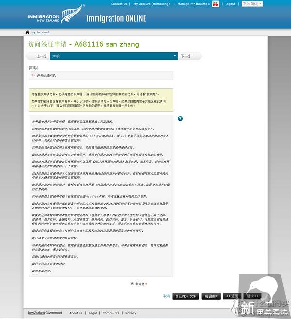 详细图解!手把手教你3天拿到新西兰旅游电子签证