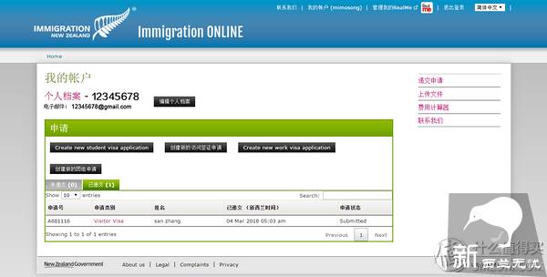 详细图解!手把手教你3天拿到新西兰旅游电子签证