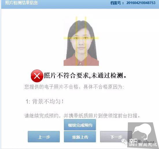 在新西兰办中国护照这样做才能一切顺利,否则小心白跑一趟!!