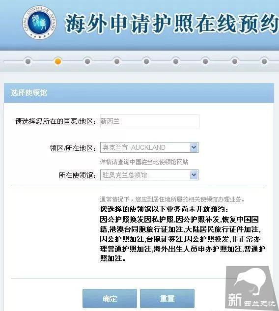 在新西兰办中国护照这样做才能一切顺利,否则小心白跑一趟!!
