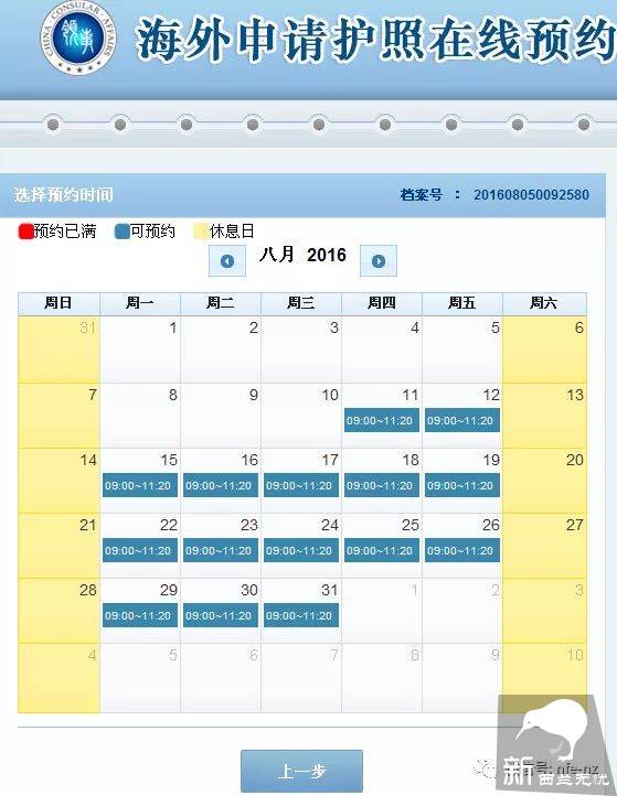在新西兰办中国护照这样做才能一切顺利,否则小心白跑一趟!!