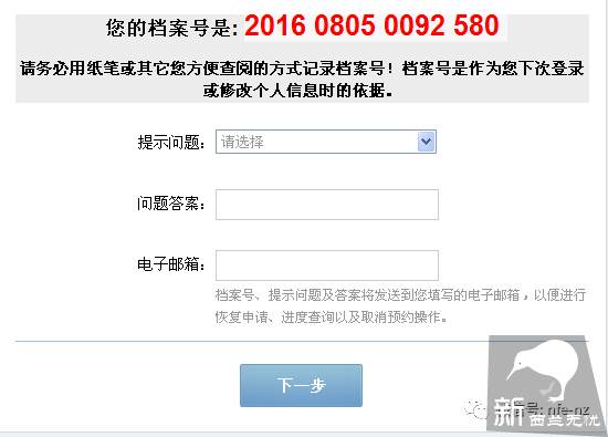 在新西兰办中国护照这样做才能一切顺利,否则小心白跑一趟!!